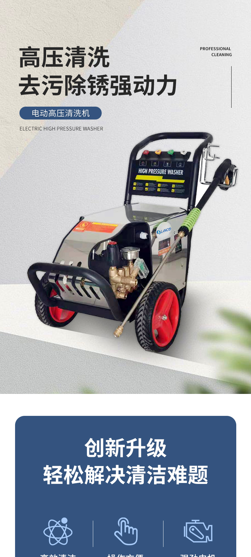 1-電動高壓清洗機(jī)-LC1422_01.jpg