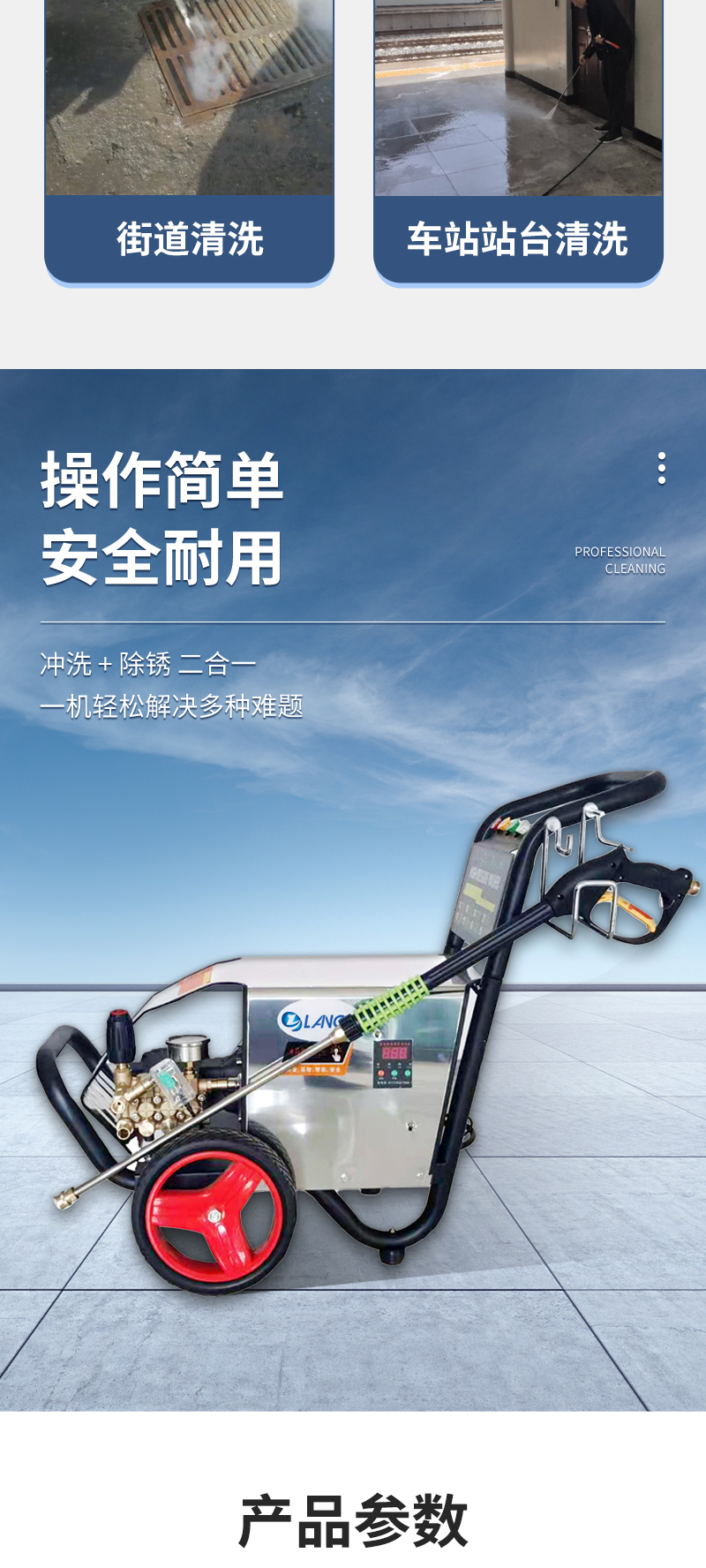 1-電動高壓清洗機(jī)-LC1422_03.jpg