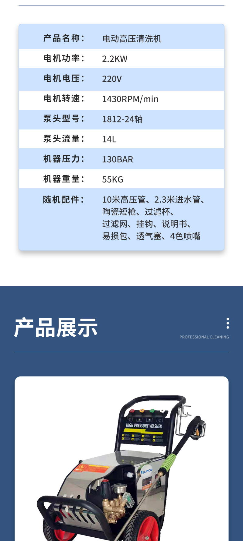 1-電動高壓清洗機(jī)-LC1422_04.jpg