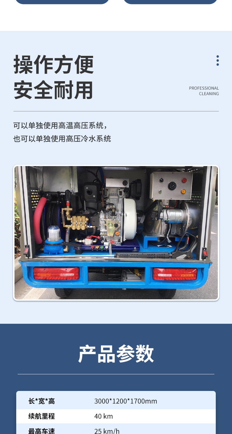 7-電動(dòng)三輪高溫高壓清洗車(chē)LC-3-18_04.jpg