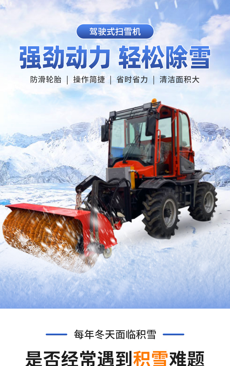 1-1800除雪車(chē)_01.jpg