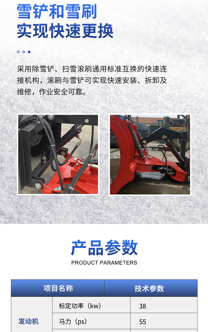 1-1800除雪車(chē)_09.jpg